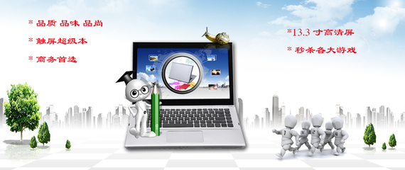 筆記本電腦電商淘寶素材免費下載(圖片編號:4900383)