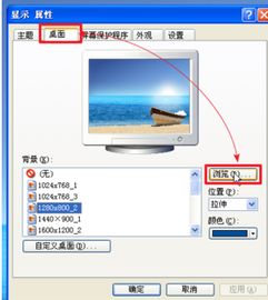 怎么把桌面壁紙保存下來