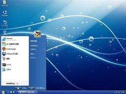 aeroblue,電腦桌面主題 xp主題下載
