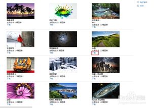 電腦主題怎么更換