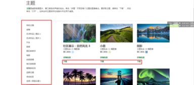 w7電腦主題怎么改