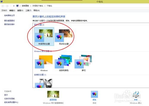 如何更改電腦主題 從基礎到高級的完整指南