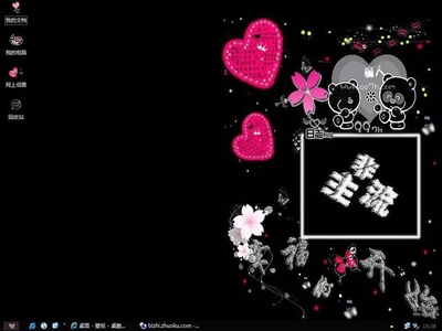 非主流Ⅻ電腦主題 個性定制的桌面新風尚