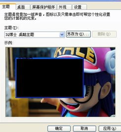 解決Windows XP主題無法更改的常見方法