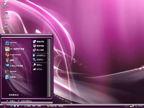 紫色夢幻電腦主題 打造個性化數(shù)字空間