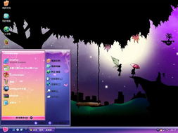 童話仙境電腦主題 為您的Windows系統注入夢幻色彩