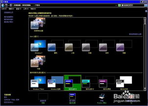 如何更換電腦主題界面，輕松優化電腦使用體驗