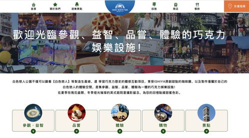 食品工廠變身游樂場 日本制造商如何通過體驗型旅游玩出新花樣