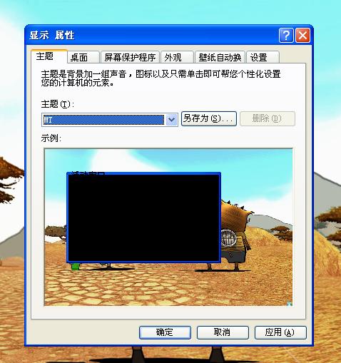 電腦主題設置疑難解答 輕松解決主題應用問題