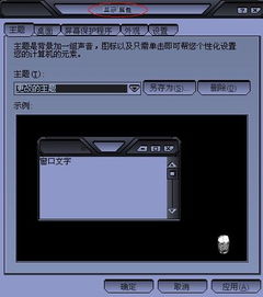 解鎖數字世界的美學 電腦主題的魅力與定制指南