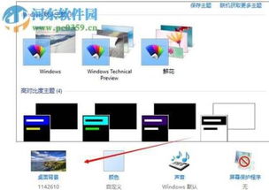 如何將電腦主題更改為Windows 10風格 詳細步驟指南