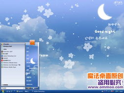 桌面煥新 精選高清組圖電腦主題，打造專屬視覺盛宴