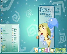 深邃魅影 探索天蝎座電腦主題的個性定制