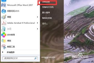 輕松打造個性化桌面 如何修改電腦主題的字體類型